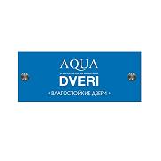 Фризы с логотипом ТМ Aqua Dveri
